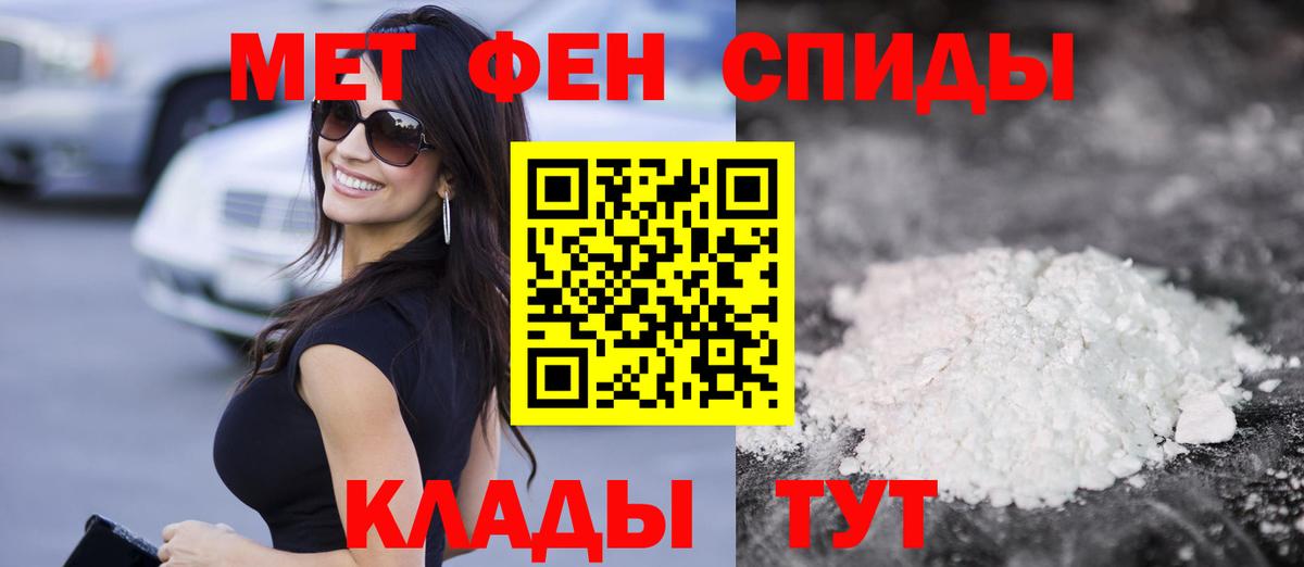 Амфетамин  Вход с VPN  Артёмовский  АМФЕТАМИН 97% 