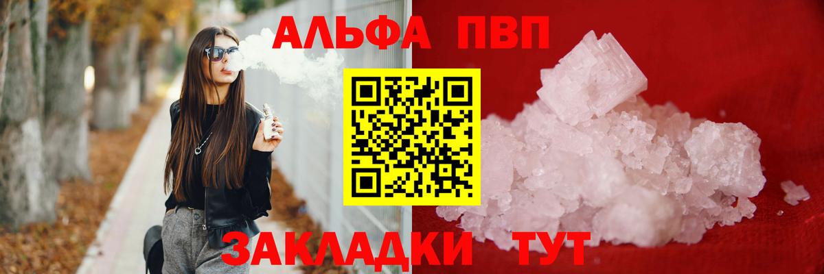 Alpha PVP СК  Вход с VPN  A-PVP  Alpha-PVP крисы CK  Артёмовский  А ПВП СК 