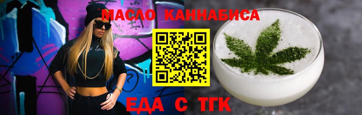 Артёмовский  Печенье с ТГК конопля  Вход с VPN 