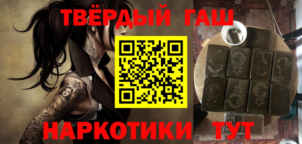 Гашиш  Вход с VPN  Гашиш хэш  Артёмовский  Гашиш гарик 
