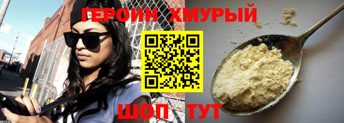 Героин Афган Артёмовский