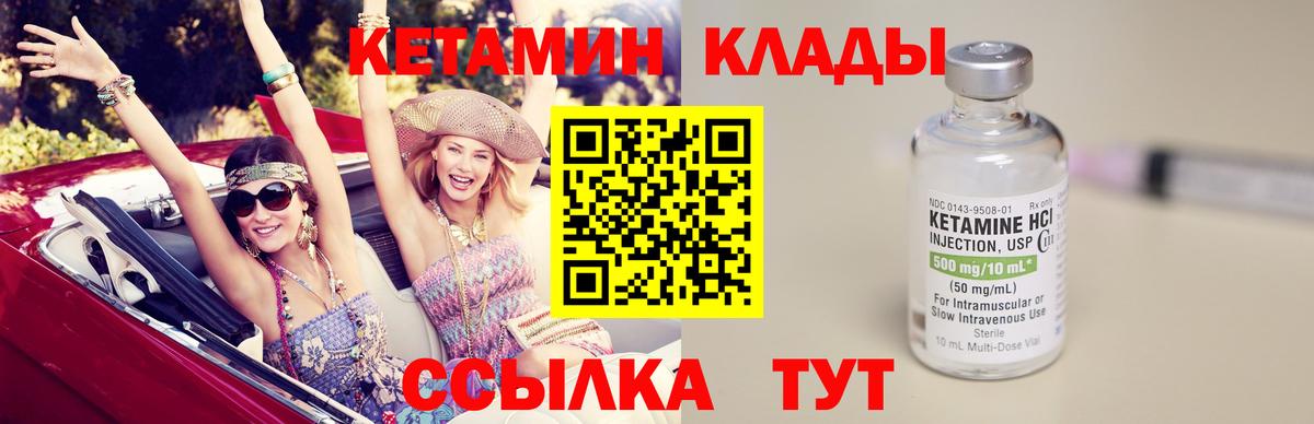 КЕТАМИН VHQ Артёмовский