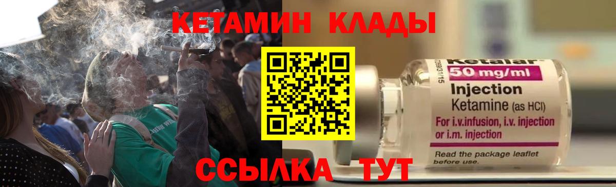 Артёмовский  КЕТАМИН ketamine  Вход с VPN 