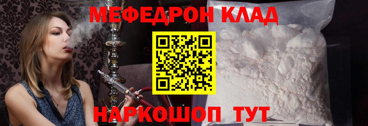 МЕФ мука Артёмовский