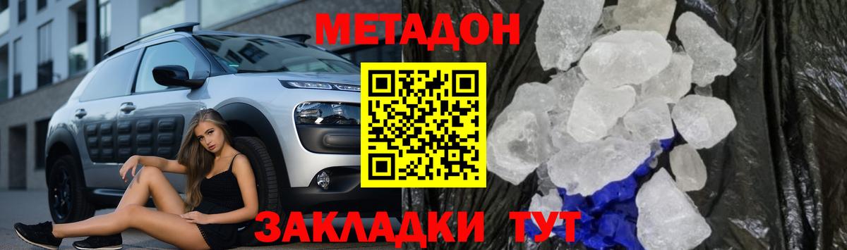 МЕТАДОН мёд  omg зеркало  Вход с VPN  Артёмовский  МЕТАДОН белоснежный 
