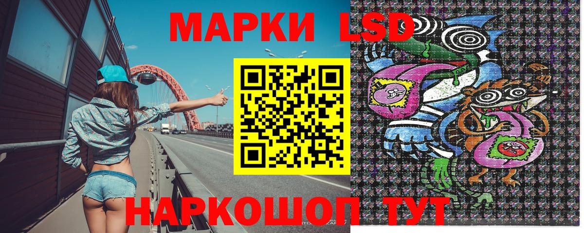 Марки N-bome 1500мкг Артёмовский