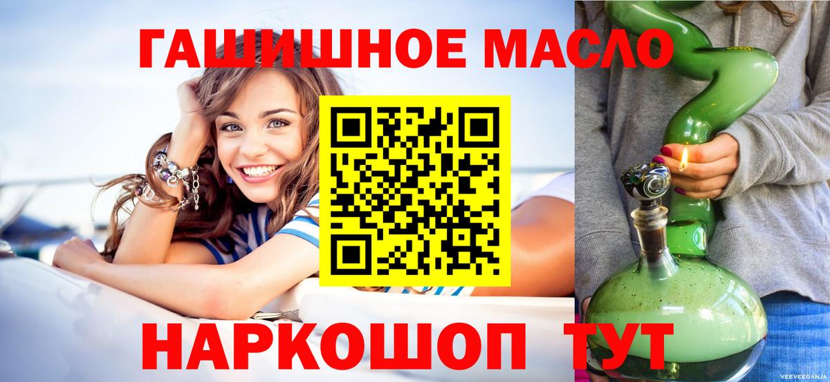 Дистиллят ТГК вейп  Вход с VPN  Артёмовский 