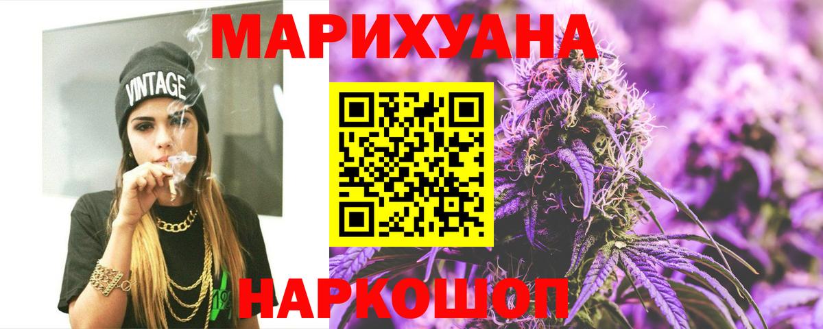 Артёмовский  Марихуана Ganja  Вход с VPN  Конопля VHQ 